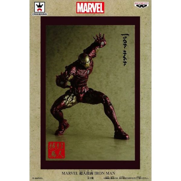 Marvel Chojingiga Iron Man A