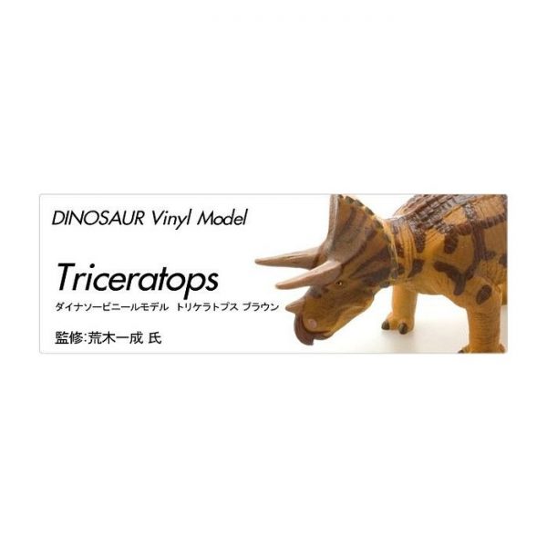 Triceratops Vinyl Model Brown