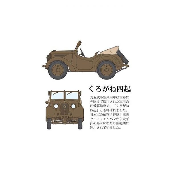 1/35 Rekiso Otome: Ayame w/Kurogane Type 95