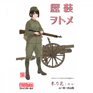 1/35 Rekiso Otome: Konoka w/Type 41 75mm Mountain Gun
