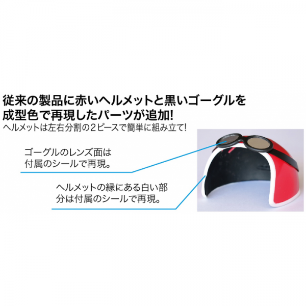 Kumamon Plastic Model Rider Helmet Ver.