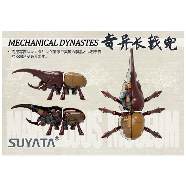 Mechanical Dynastes Marvelous Museum