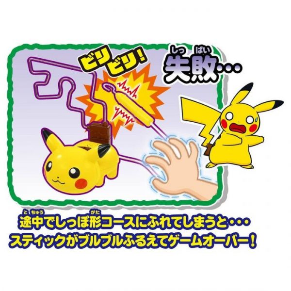 Electric Chu! Biribiri Pikachu Game